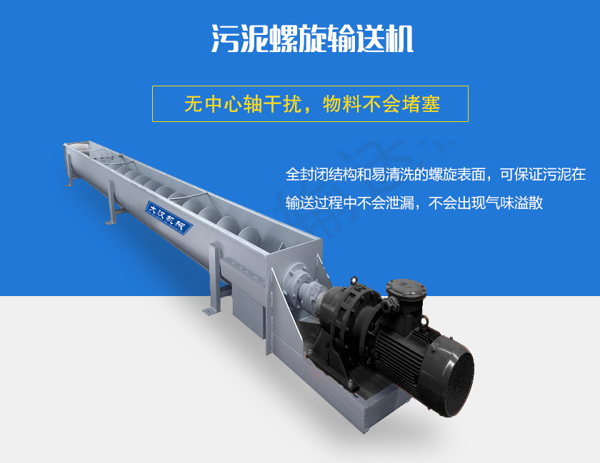 無中心軸干擾，物料不會(huì)堵塞