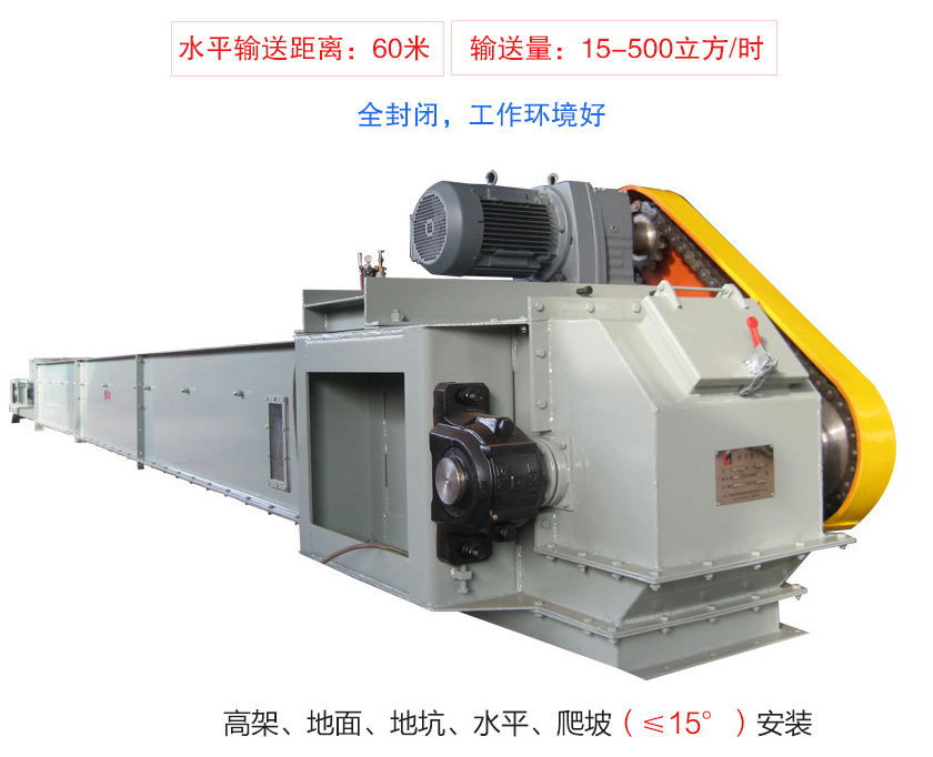 FU鏈?zhǔn)捷斔蜋C(jī)具有輸送量大、單機(jī)輸送距離長、工藝布置靈活、密封無塵的特點(diǎn)
