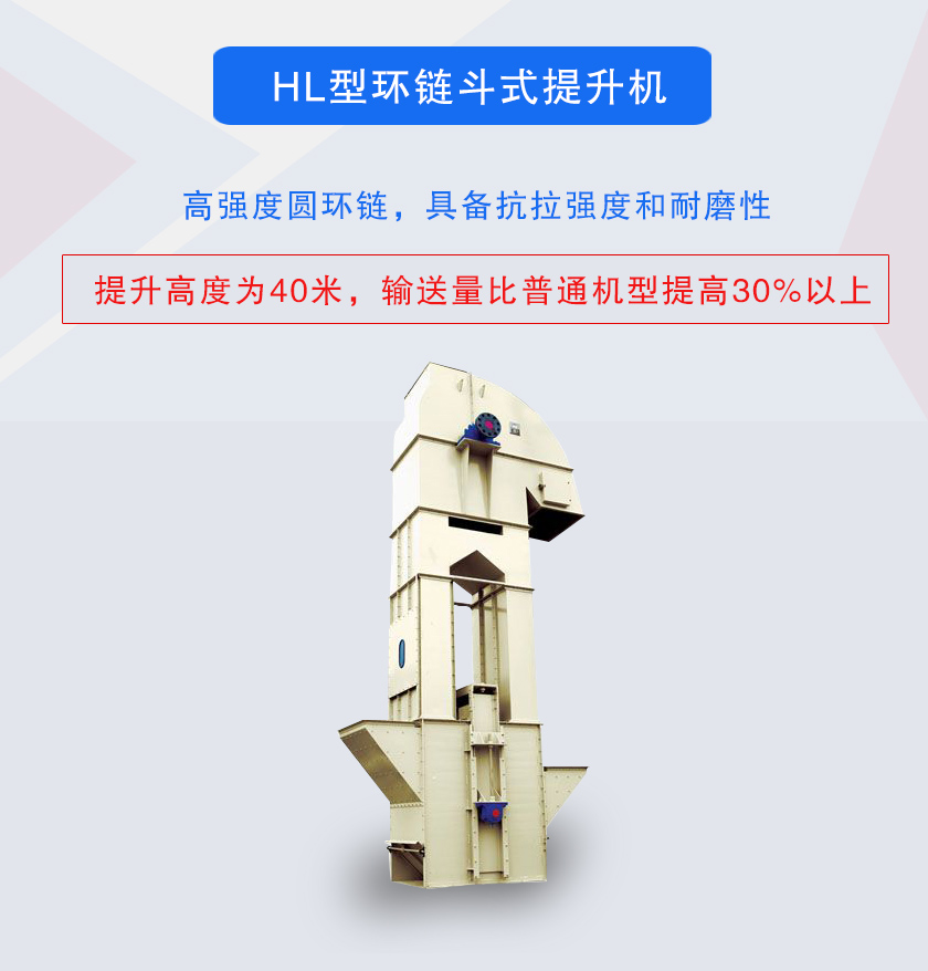 TH型環(huán)鏈斗式提升機高強度圓環(huán)鏈，具備抗拉強度和耐磨性