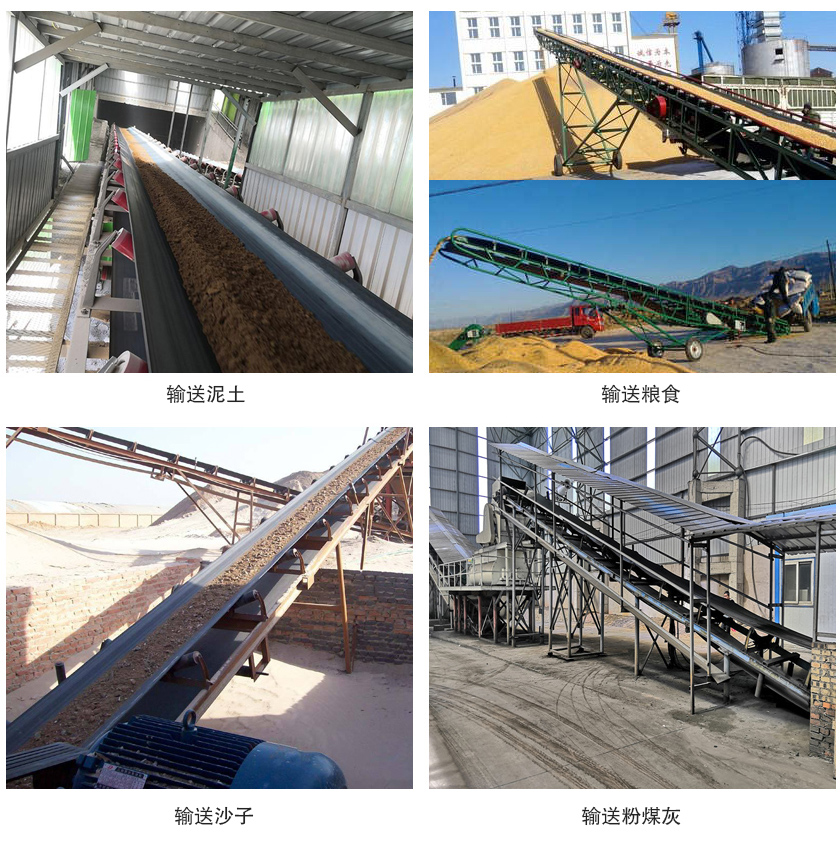 皮帶輸送機(jī)客戶(hù)案例