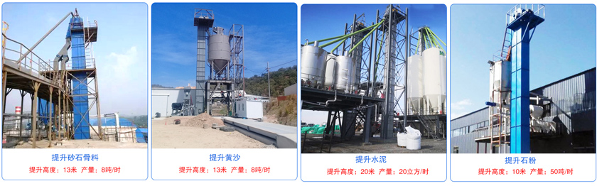 板鏈斗式提升機(jī)客戶(hù)案例