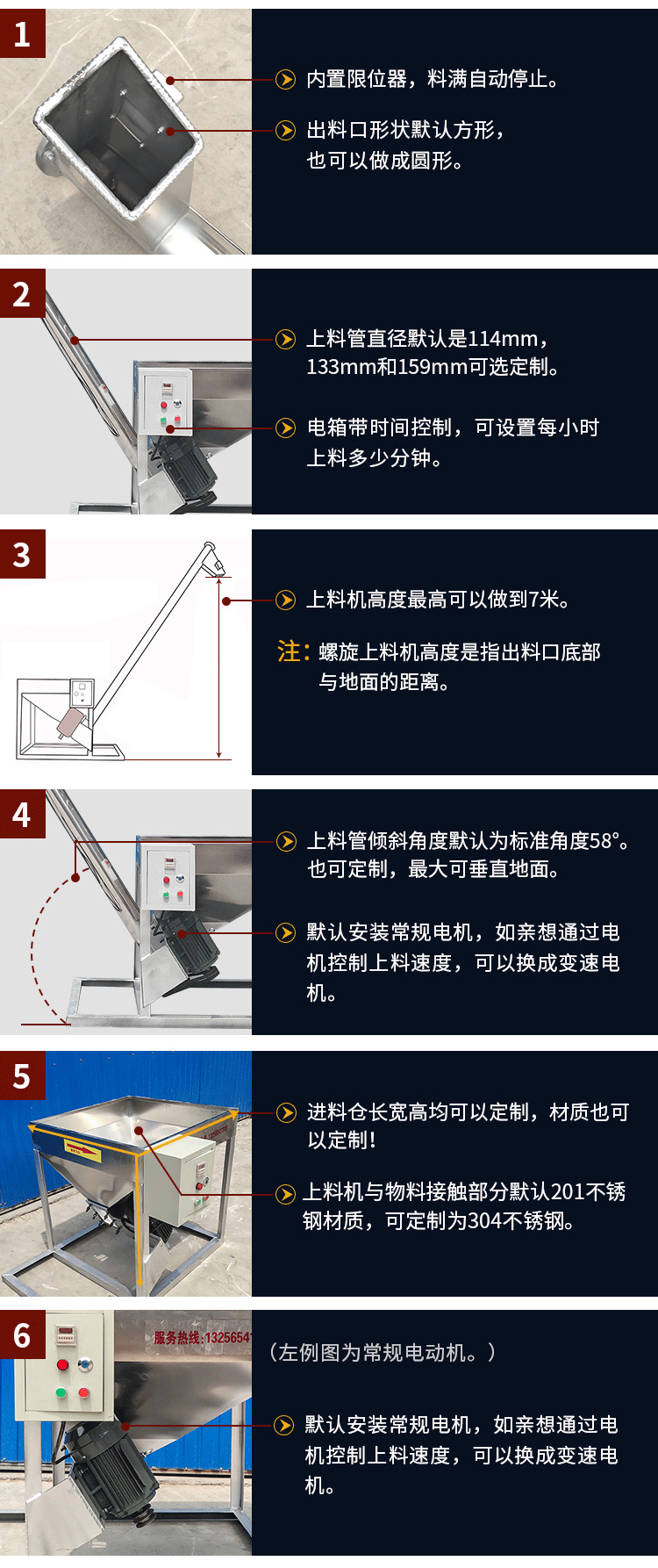 不銹鋼螺旋上料機產品優(yōu)勢