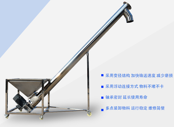 采用變徑結(jié)構(gòu)，延長吊軸承的使用壽命；采用浮動(dòng)連接方式 物料不堵不卡；軸承密封 延長使用壽命；多點(diǎn)裝卸物料 運(yùn)行穩(wěn)定