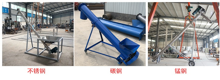 大漢螺旋給料機有不銹鋼、碳鋼、錳鋼三種材質(zhì)