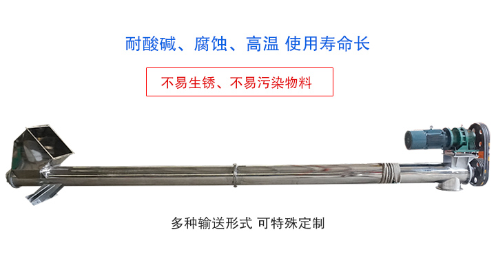 不銹鋼螺旋輸送機(jī)不易生銹、不易污染物料