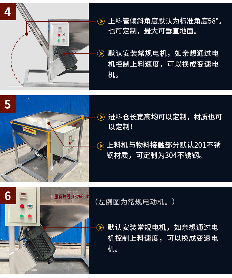 不銹鋼螺旋輸送采用304/316L不銹鋼材質(zhì)，使用變電機(jī)，可滿足客戶的多樣化需求